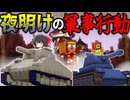 【ゆっくり実況】絶望の感染世界で生きる＃26「マインクラフト」