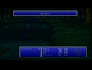 ＃2 全てはここから始まった... 『ファイナルファンタジー ピクセルリマスター』実況プレイ 【FF1】