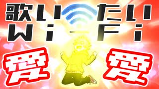 【ネタ曲】Wi-Fi最高。/mayopuro【機流音(VoiSona)】【オリジナル曲】