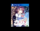 [PS4][NSW][WINDOWS]アイキス2 FULL SOUND TRACK
