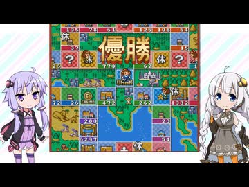 【いただきストリート2】新春ボイロいたストタッグマッチ！part13【VOICEROID実況】