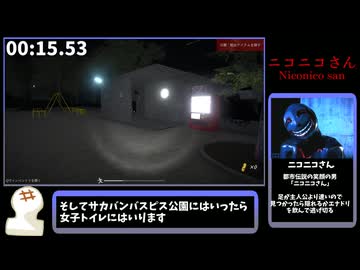 【ニコニコさん】END1「開放」RTA 04:15【ver1.0.2】