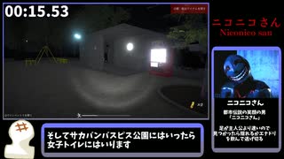 【ニコニコさん】END1「開放」RTA 04:15【ver1.0.2】