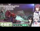 [SYNDUALITY Echo of Ada]千冬ちゃんのまったりドリフターライフ その87 [CeVIO AI実況]