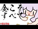 【Elin】結月ゆかりの金こそすべて、中盤の金策編【参照用】