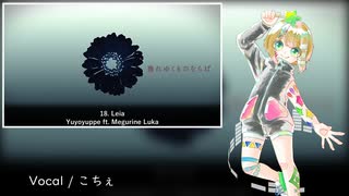 【54 UTAU】NEW Vocaloid Song Medley 7【UTAUカバー】