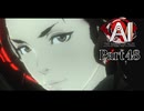 ソムニウム世界で再現される凶行、第二次サイクロ事件の真相を暴け #48 【AI：ソムニウムファイル】