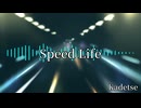 【フリーBGM】Speed Life / Kadetse【030】