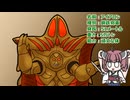 【ウルトラ怪獣大百科】10秒でわかるアイアロン【東北きりたん解説】