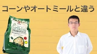 業務スーパーの「そばフレーク」食べてみたら〇〇過ぎた……