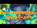 （ハースストーン)強いのに何故か評価が低い胞子女帝モールダラにドラゴン組み合わせたウォリアーデッキ【ゆっくり実況】