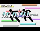 【メドレー合作】 MIDIリレー