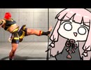 復活の『カタカナのトキック』【SF6】