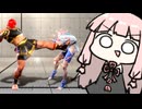 どうも、ダブルトキッカー茜ちゃんです【SF6】