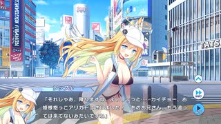 【ティンクルスターナイツ】星騎士ストーリー ★★★[リゾートメイカー]リップル