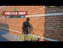 【Tobacco shop Simulator】犯罪者捕まえるのも大変だ【30日目】