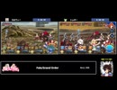 RTA in biim 2025 GW Fate/Grand Order 並走 中編