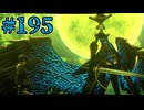 【初見実況】影時間、ふたたび　Part195【ペルソナ3リロード】