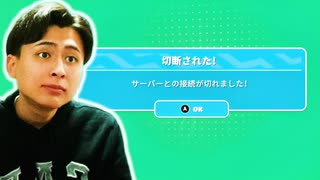 ひっさしぶりの切断祭りに遭遇!【フォールガイズ】