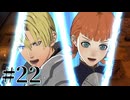 【FE風花雪月】三つの国、三つの学級、そして脛毛 Part22【初見実況】