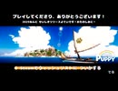 【デモ版】My Little Puppy 後半