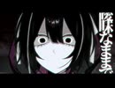 ⟡.·【UTAU音源配布】┆ヴィヴィセクト / UTAUcover┆厭離ニヒル＆厭溟ニナ