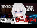 【VRChat】おすすめのワールド4選【VTuber / デルシア】