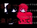 るてんるてん / 可不・歌愛ユキ