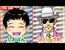 日替わりラジオ-＃790【好きな当たり方】