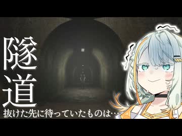 トンネルを抜けた先に、待っていたものは【紡乃世詞音投稿祭】