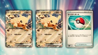 ＃サントリー　＃ポケモンクッション　＃抽選　＃ポケモン　＃ニャオハ　＃ホゲータ　＃リザードン　＃ピカチュウ　＃ミミッキュ　＃イーブイ　＃クワック　＃コライドン