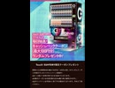 サントリー　ゾーン　ZONE 抽選