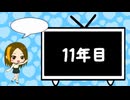 【歌ってみた】１１年目詰め合わせ【れみあ】