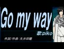 【PIKO】Ｇｏ ｍｙ ｗａｙ【カバー曲】