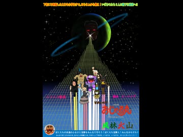 それいけ！おじゃる丸とのび太の風林火山　24話【Rimworld淫夢】