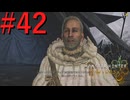 【MHWilds】驚天動地の狩りをしよう Part42【実況】