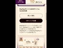 コカコーラ　タイニータン　QUOカード　抽選