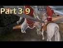 【ファイアーエムブレム無双】【リョナ】【ティアモ】 ３０秒リョナPart３９