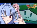 【マリルイBS】#36 琴葉姉妹のシスターシップ！【琴葉姉妹】