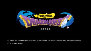 男は黙ってステゴロ #1 【素手縛り】 竜王を殴り倒す【DQ1PS4版】
