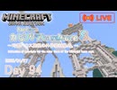 【カピバラハードコア８】司書ハウス屋根の外枠素材集め。【94日目】