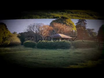 救いのテーマ