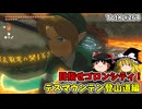 【ゆっくり実況】初めてのティアーズオブザキングダム！ part264【ティアーズオブザキングダム】