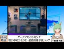 【動画News】ゲームソフトランキング、「HUNDRED LINE -最終防衛学園」がトップ(2024/05/05)