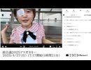 【実験機能の左右反転を使用】【ゆのんちゃん】「超会議2025アリガタキー」　①【2025/4/27】【第398回】