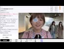 【実験機能の左右反転を使用】【ゆのんちゃん】「超会議2025アリガタキー」　②【2025/4/27】【第398回】