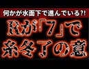 20250422_様々な暗示が出始めた