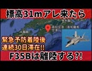 20250424_【米中関税合戦の報復処置か!_】米中が水面下で行う双方の探り合い！明らかに表へ出た、赤い日本政府の態度とは？
