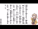 【小學】【嘉言第五】泊高に效ひて得ざるも【春日部つむぎ】