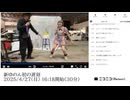 【実験機能の左右反転を使用】【ゆのんちゃん】「新ゆのん初の遅刻」【2025/4/27】【第397回】